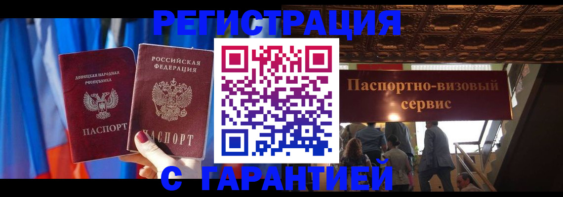 временная регистрация 2025 в Краснодарском крае