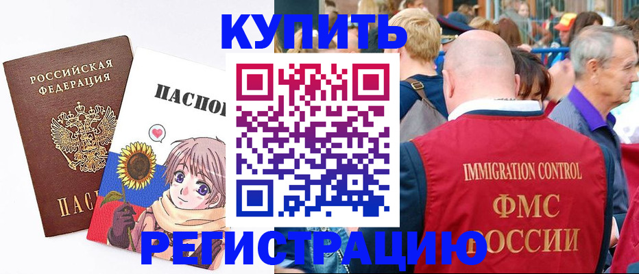 миграционный учет в Краснодарском крае