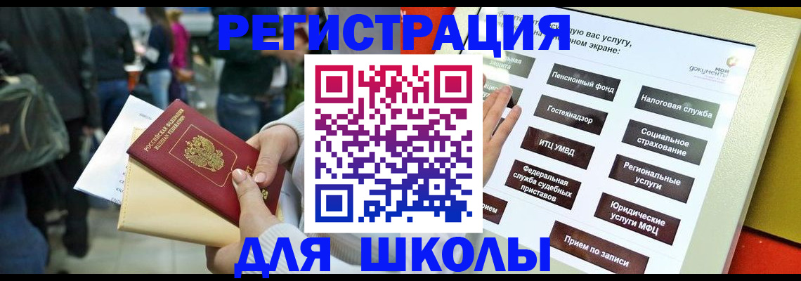 прописка для военкомата в Краснодарском крае