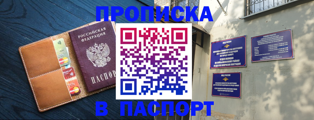 временная регистрация для школы в Краснодарском крае