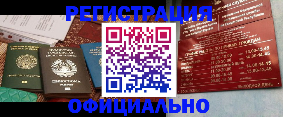 прописка в Краснодарском крае